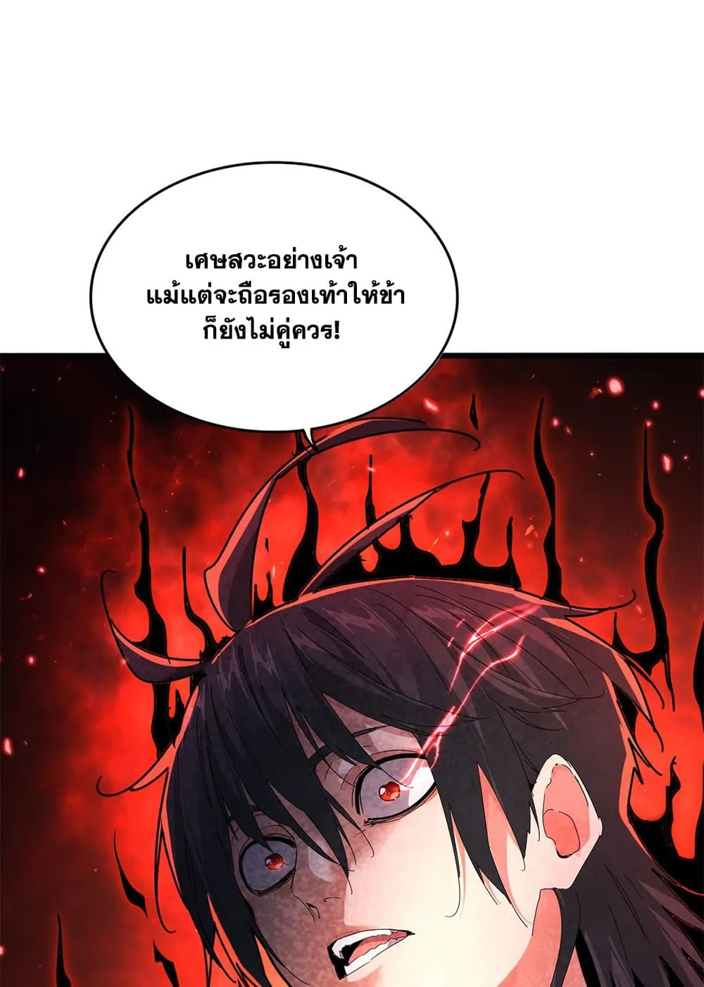 Magic Emperor ราชาจอมเวทย_ ตอนที่ ตอนที่ 856 รูปที่ 56