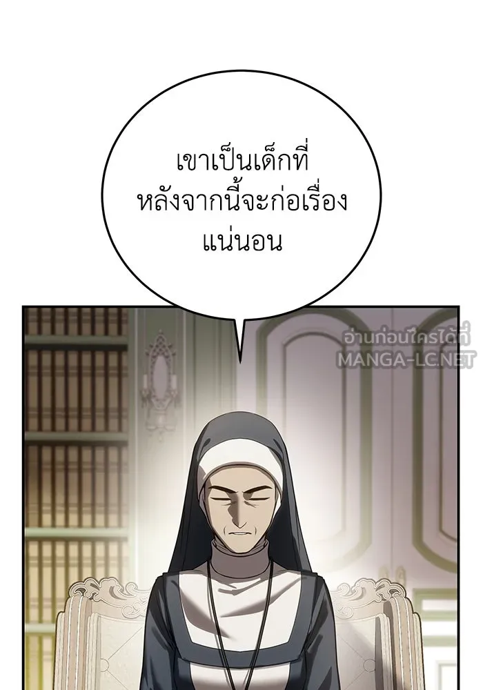 ยอดนักดาบผู้โอบอุ้มดารา ตอนที่ 62 รูปที่ 135