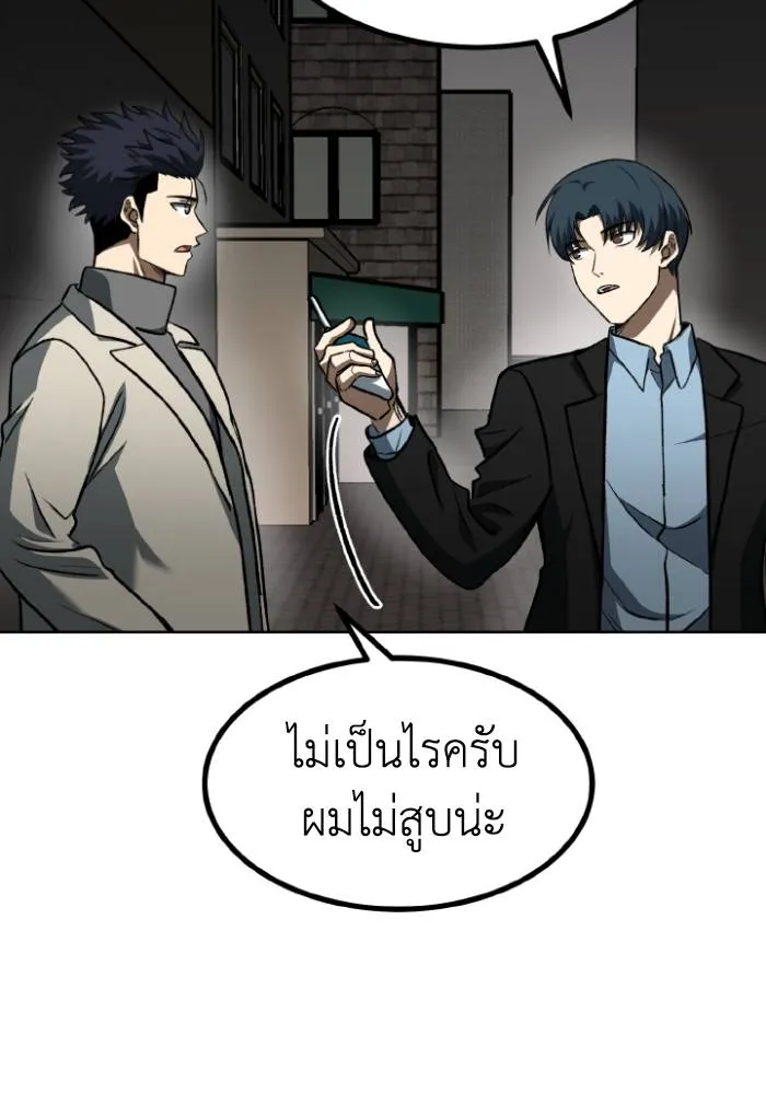 ราชาแห่งอ็อกทากอน ตอนที่ 95 รูปที่ 5