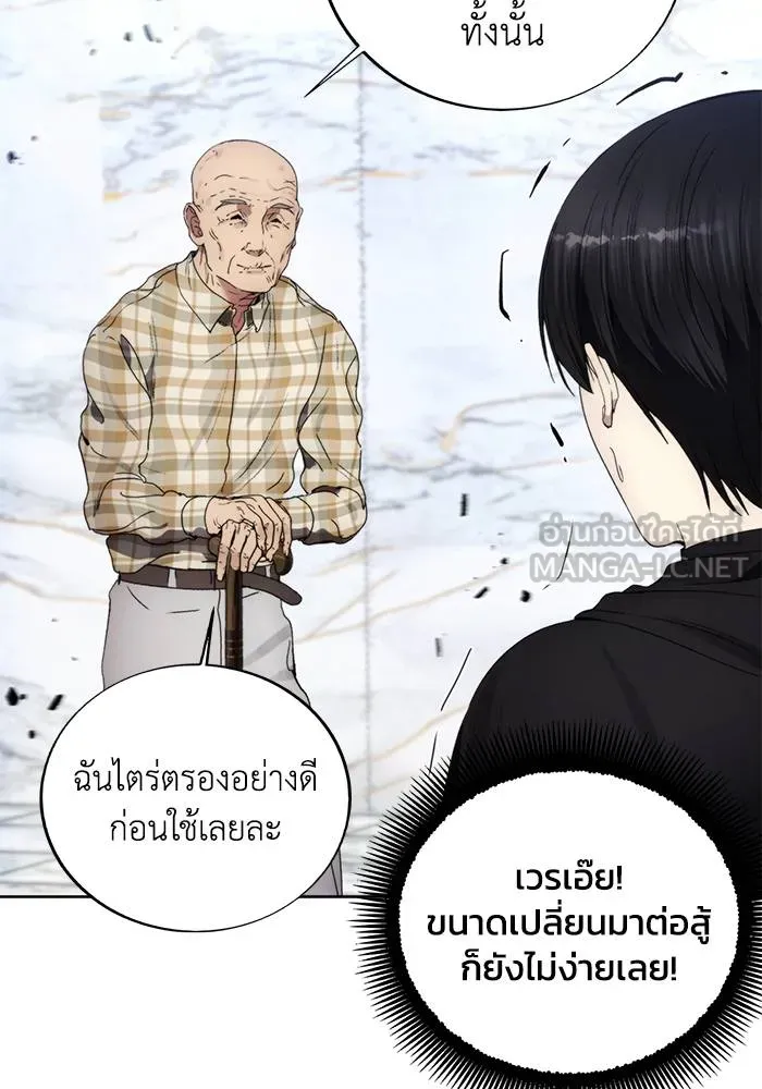 ศึกชิงบัลลังก์เทพเจ้ ตอนที่ 111 รูปที่ 81