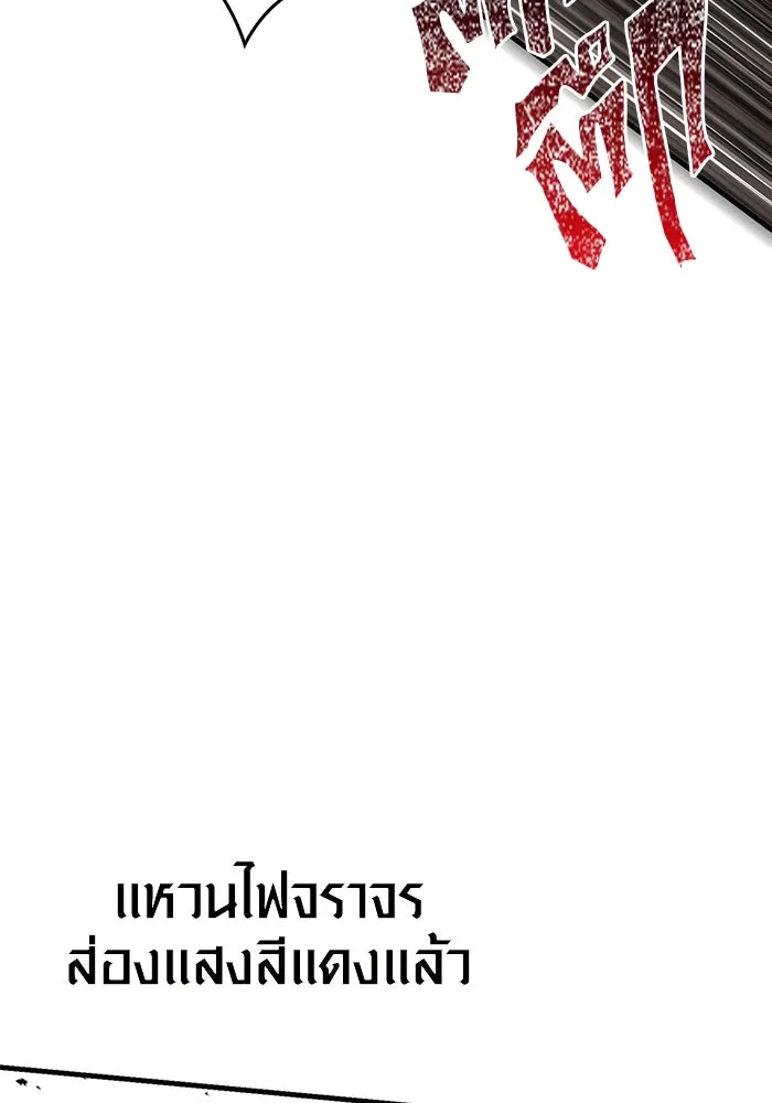 เอาชีวิตรอดในเกมฉบับคนเถื่อน ตอนที่ 94 วิญญาณอ่อนแรง รูปที่ 118