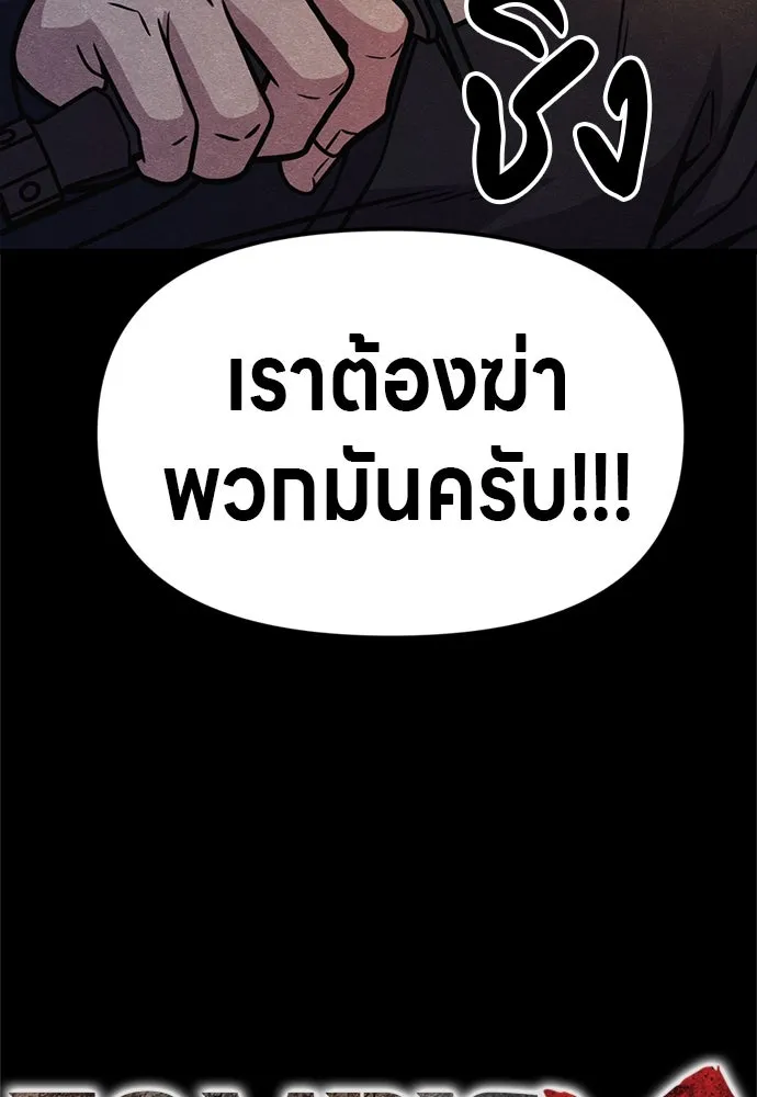Zombie X Slasher ตอนที่ 53 รูปที่ 16