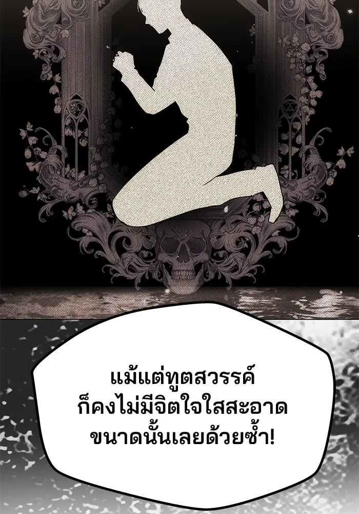 เกมรักจับสามี ตอนที่ 31 รูปที่ 110