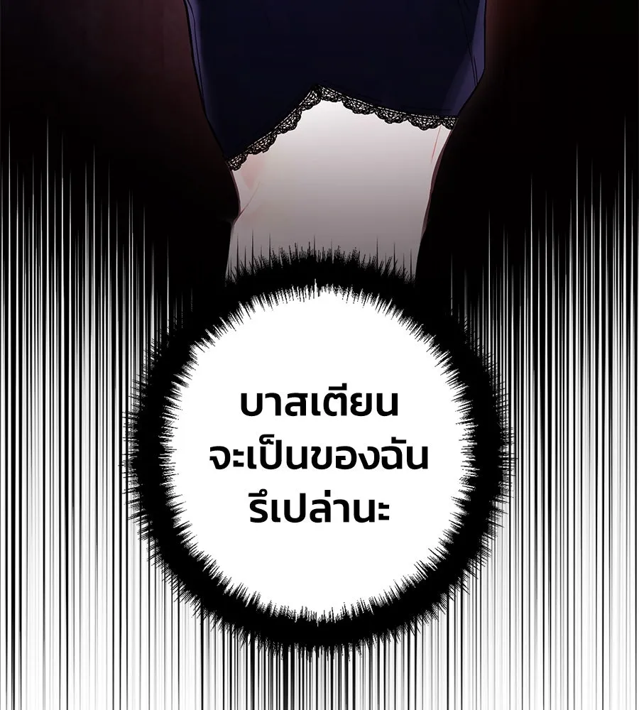 บาสเตียน ตอนที่ 13 รูปที่ 116