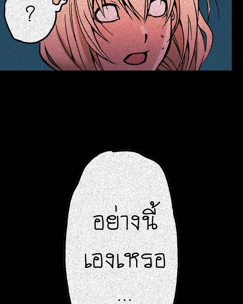 การิน BlaCX ปริศนาอาถรรพ์สีดำ ตอนที่ 16 บ้านโขน (จบ) รูปที่ 16