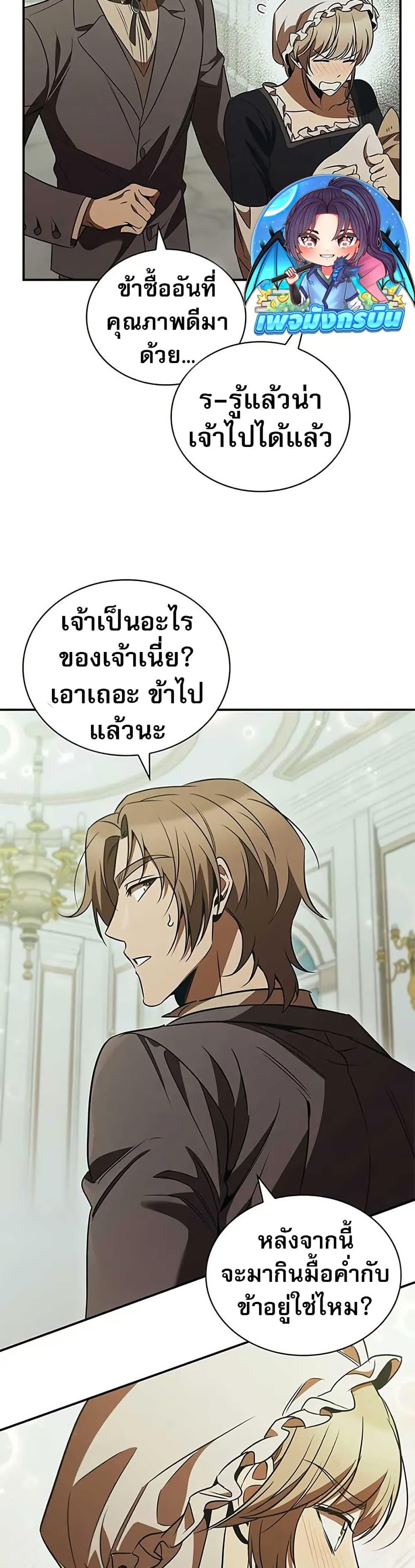 Manga-lc-com อ่านมังงะ อ่านการ์ตูน ออนไลน์ ฟรี Raising the Princess to Overcome Death ตอนที่ 1 2 3 4 5 6 7 8 9 10 11 12 13 14 ฟรี ไม่มีโฆษณา Manga-lc - อ่าน มังงะ อ่าน การ์ตูน ออนไลน์ อ่านมังงะ ฟรี