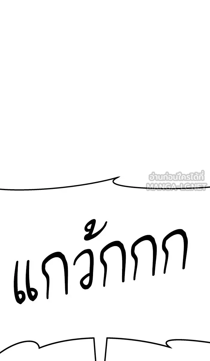 ยอดคนเลเวลทะลุ ตอนที่ 32 ไล่ล่า (3) รูปที่ 162