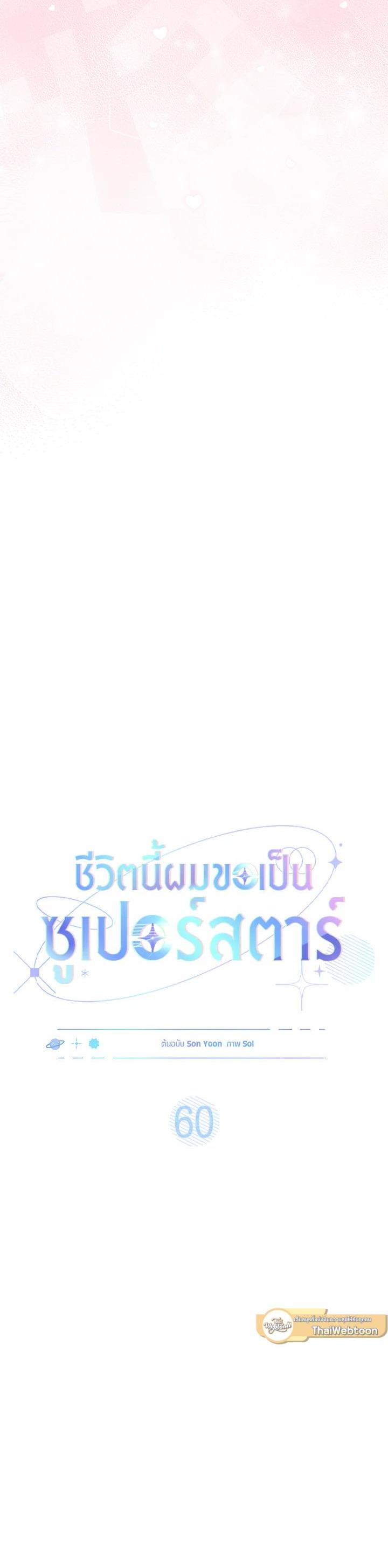 Manga-lc-com อ่านมังงะ อ่านการ์ตูน ออนไลน์ ฟรี In This Life, the Greatest Star in the Universe ตอนที่ 1 2 3 4 5 6 7 8 9 10 11 12 13 14 ฟรี ไม่มีโฆษณา Manga-lc - อ่าน มังงะ อ่าน การ์ตูน ออนไลน์ อ่านมังงะ ฟรี