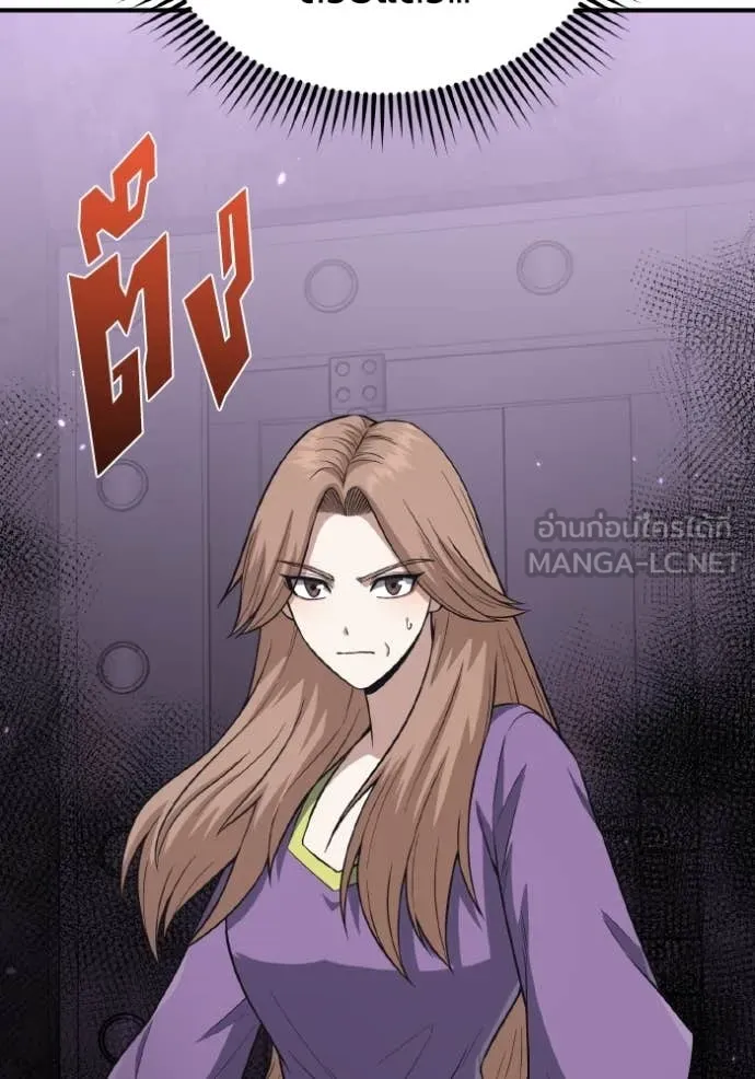 อัจฉริยะนอกคอก ตอนที่ 134 รูปที่ 105