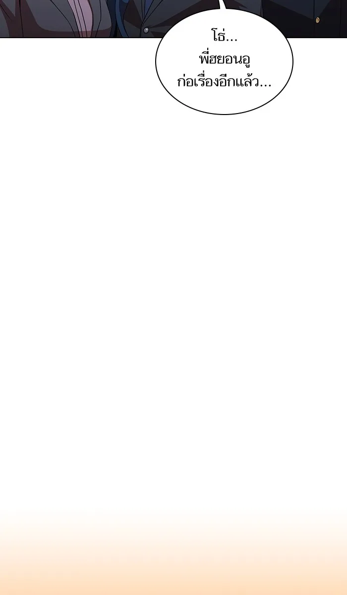 ผู้เล่นขั้นเทพแห่งหอคอยฝึกสอน ตอนที่ 24 รูปที่ 68