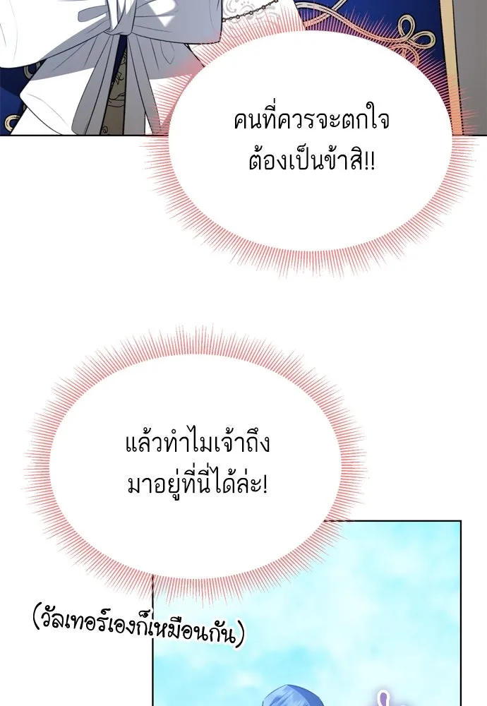 บุปผาลบคมดาบ ตอนที่ 20 รูปที่ 29