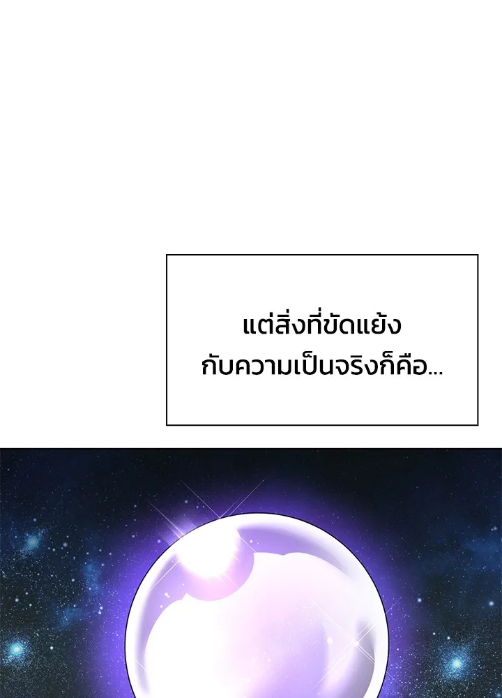 คืนแห่งโทแกบี ตอนที่ 14 รูปที่ 10