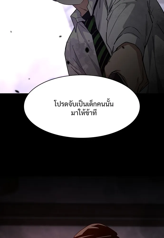 JAKDU ตอนที่ 33 รูปที่ 59