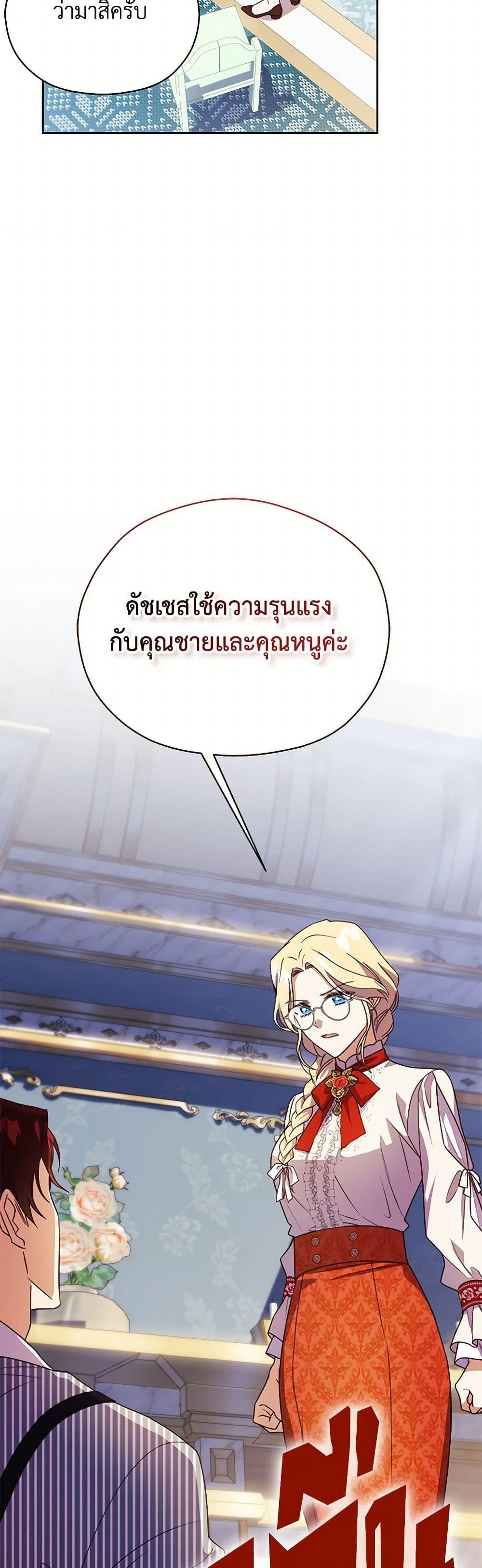 Manga-lc-com อ่านมังงะ อ่านการ์ตูน ออนไลน์ ฟรี Immoral Duke’s Family Needs to be Homeschooled ตอนที่ 1 2 3 4 5 6 7 8 9 10 11 12 13 14 ฟรี ไม่มีโฆษณา Manga-lc - อ่าน มังงะ อ่าน การ์ตูน ออนไลน์ อ่านมังงะ ฟรี