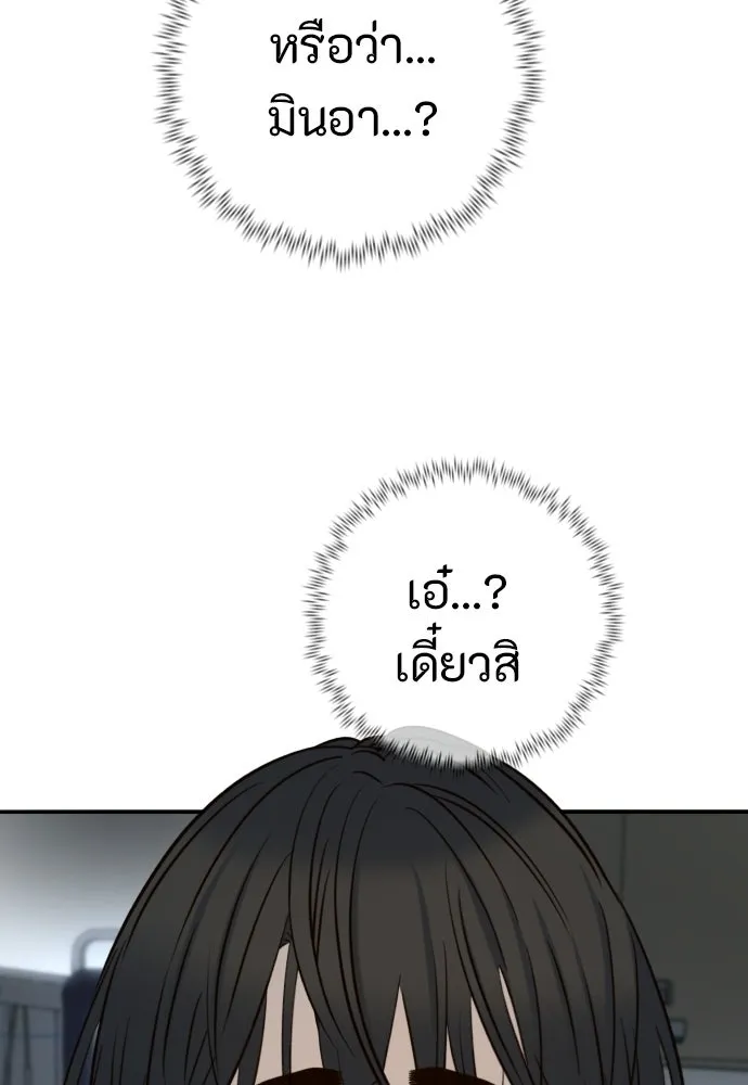พริบตาเปลี่ยนโลก ตอนที่ 42 รูปที่ 38