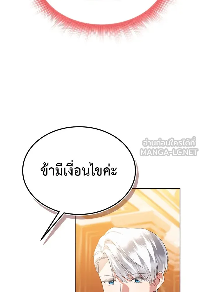 บุปผาลบคมดาบ ตอนที่ 35 รูปที่ 12