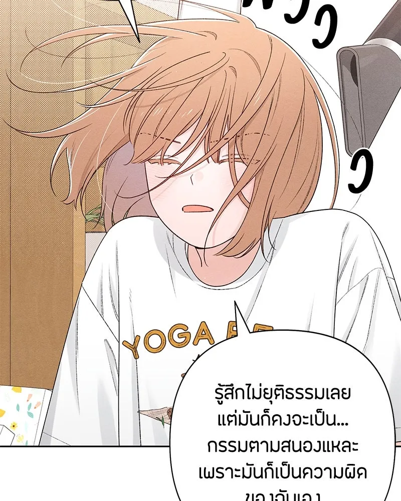 เป็นวัยรุ่นมันเหนื่อย ตอนที่ 55 รูปที่ 82