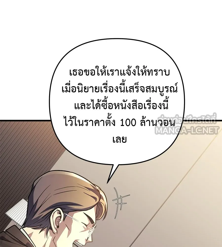 สัปดาห์นี้งดอัปตอนใหม่ ตอนที่ 120 (ตอนจบ) รูปที่ 120