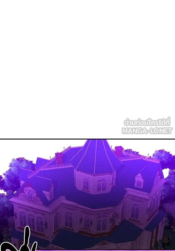 บุตรสาวของดยุกปีศาจ ตอนที่ 79 รูปที่ 57