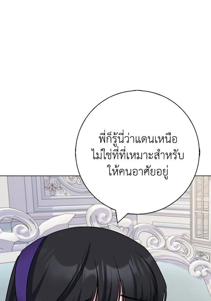 ฉันกลายเป็นแม่พระเอกนิยายจอมเสเพล ตอนที่ 75 รูปที่ 79