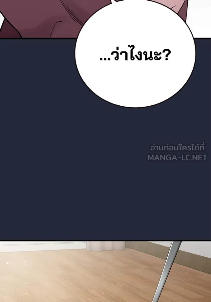 มหาสงครามคนแกร่ง ตอนที่ 52 รูปที่ 86