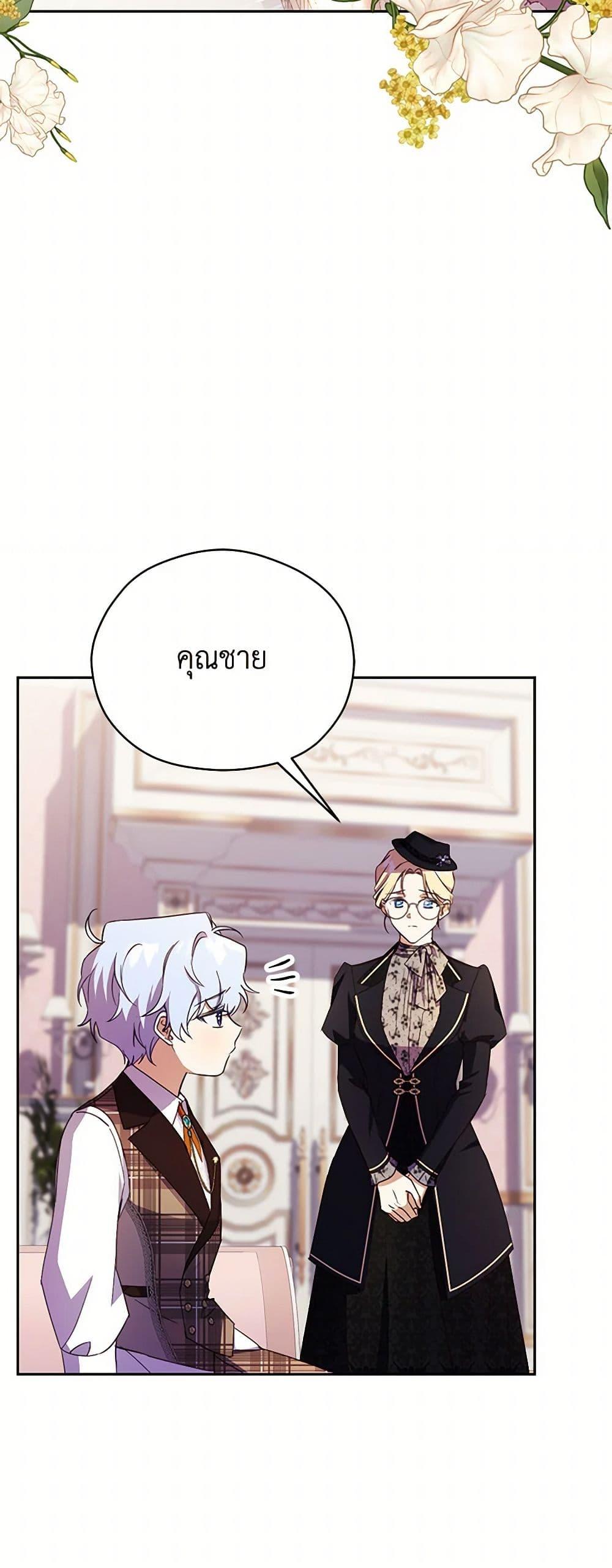 Manga-lc-com อ่านมังงะ อ่านการ์ตูน ออนไลน์ ฟรี Immoral Duke’s Family Needs to be Homeschooled ตอนที่ 1 2 3 4 5 6 7 8 9 10 11 12 13 14 ฟรี ไม่มีโฆษณา Manga-lc - อ่าน มังงะ อ่าน การ์ตูน ออนไลน์ อ่านมังงะ ฟรี