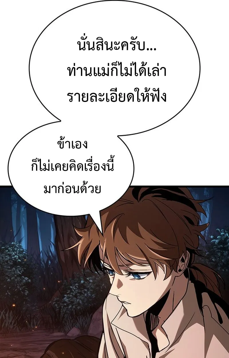 Crimson Reset ช_ว_ตคร_งท_สองของราช_นร_ตต_กาล หล_งจากหลบหน_มาคร_งป_ แวมไพร_ย_จ_นก_ถ_กส_งหารในท_ส_ด ตอนที่ ตอนที่ 5 รูปที่ 83