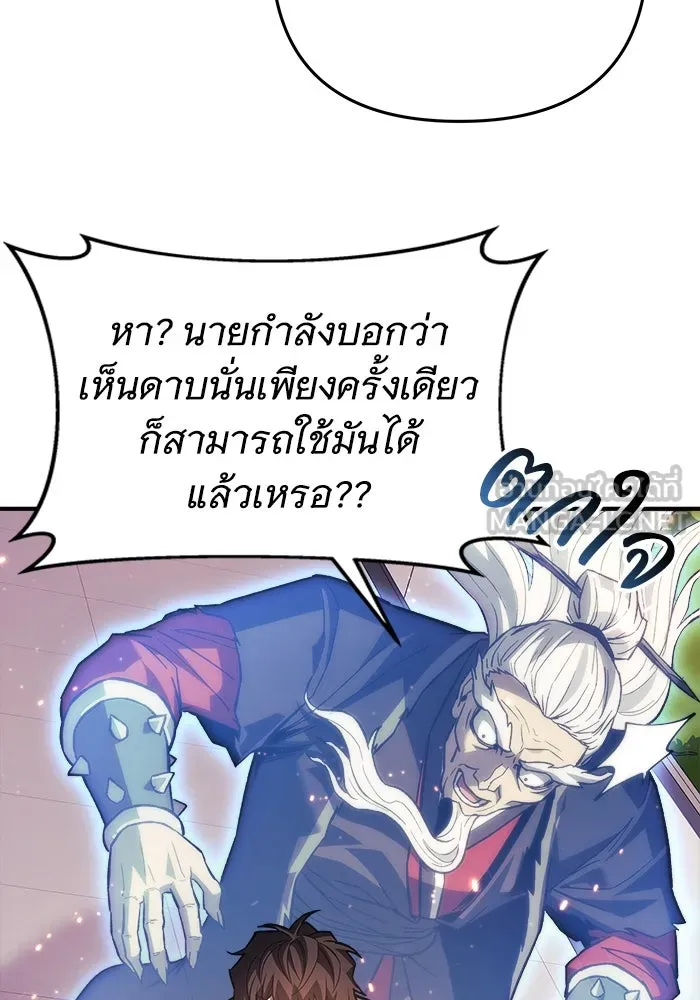 สัปดาห์นี้งดอัปตอนใหม่ ตอนที่ 84 รูปที่ 78