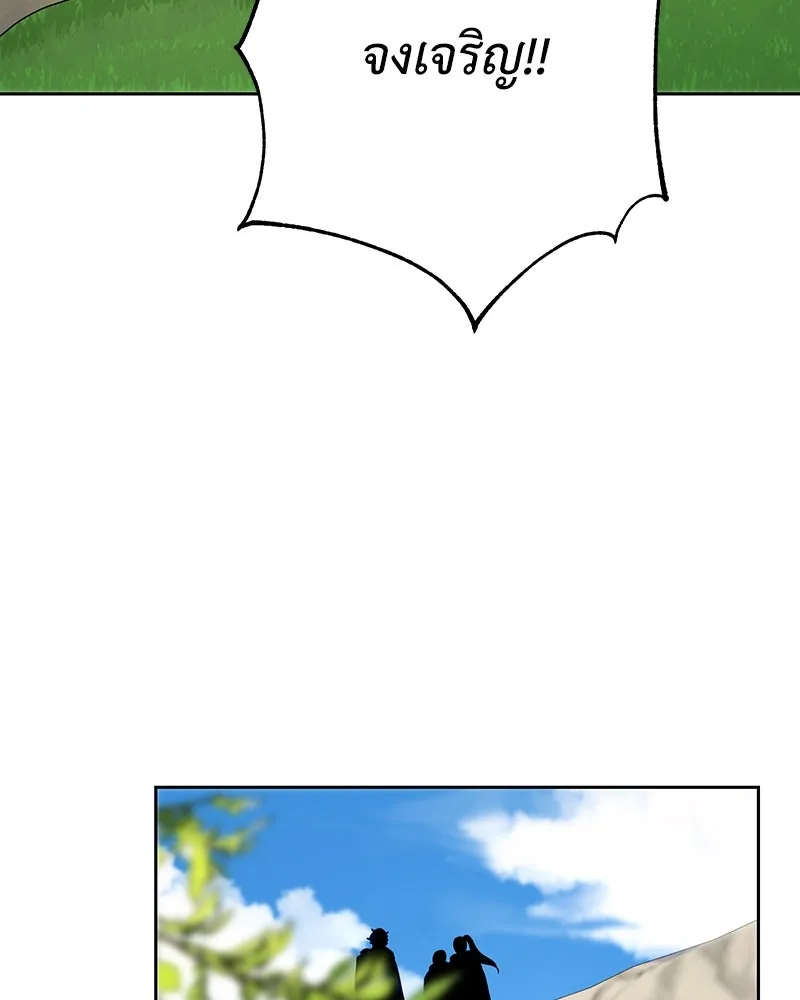 เจ้าหญิงคลั่งแห่งวังหลวง ตอนที่ 108 รูปที่ 122