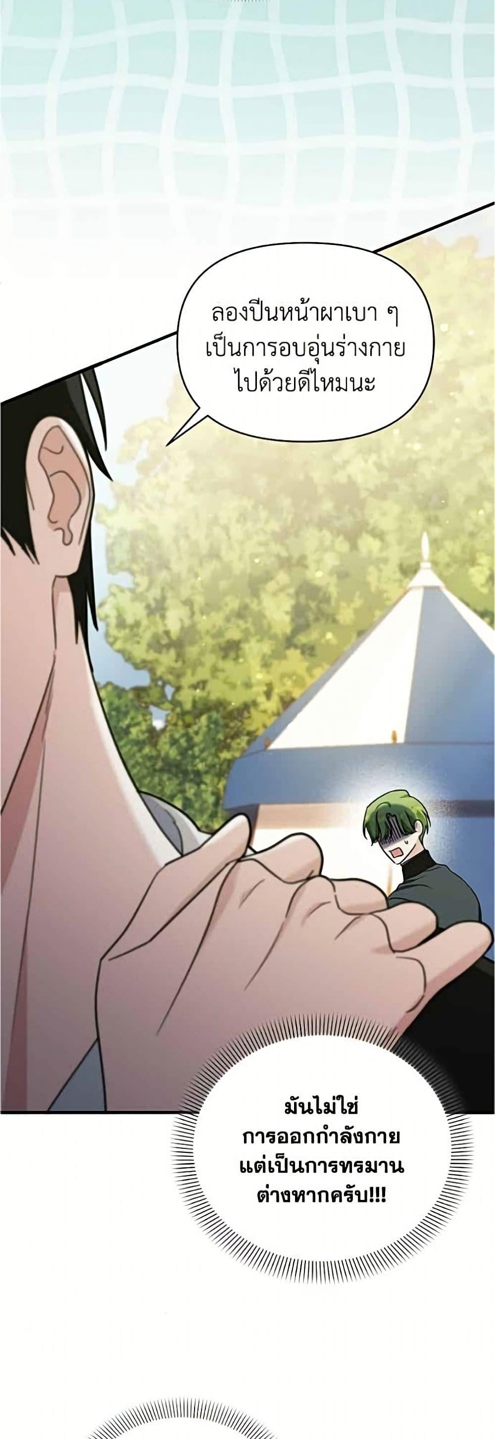Manga-lc-com อ่านมังงะ อ่านการ์ตูน ออนไลน์ ฟรี Adopted by a Murderous Duke Family ตอนที่ 1 2 3 4 5 6 7 8 9 10 11 12 13 14 ฟรี ไม่มีโฆษณา Manga-lc - อ่าน มังงะ อ่าน การ์ตูน ออนไลน์ อ่านมังงะ ฟรี