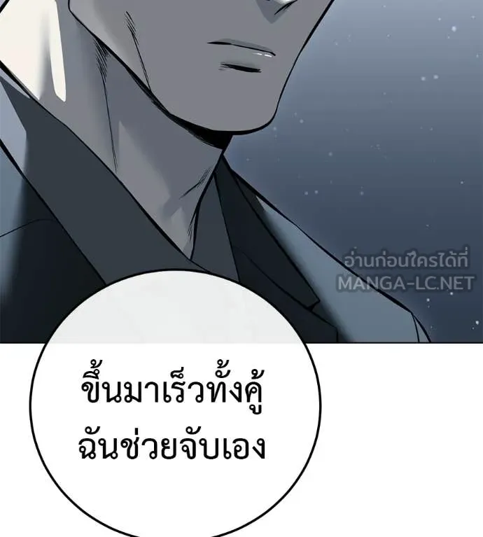 มัจจุราชชุดแดง ตอนที่ 51 รูปที่ 62