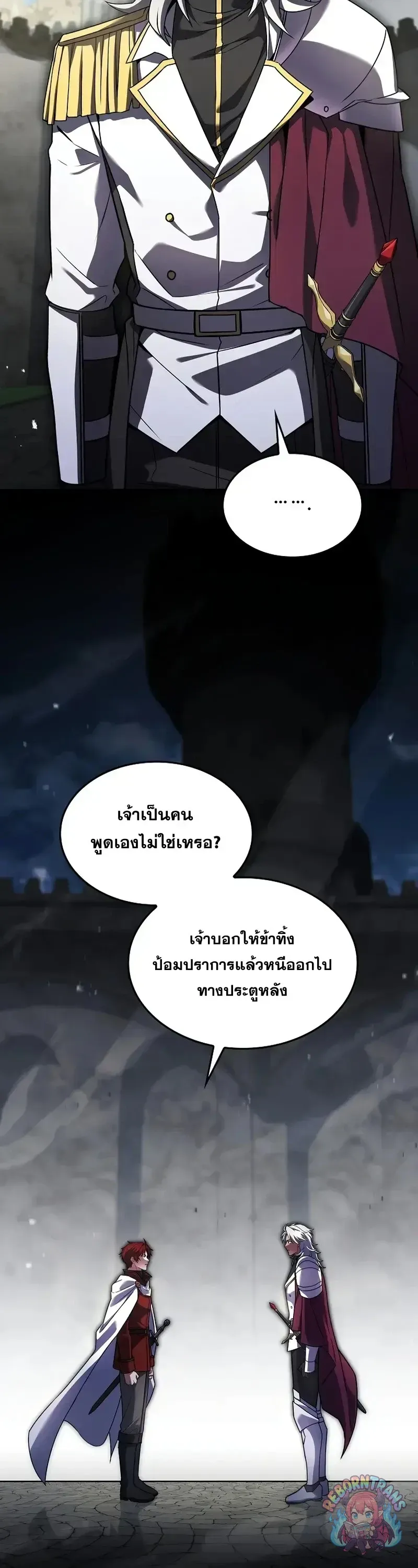 Return of The Unrivaled Spear Knight ตอนที่ ตอนที่ 184 รูปที่ 45