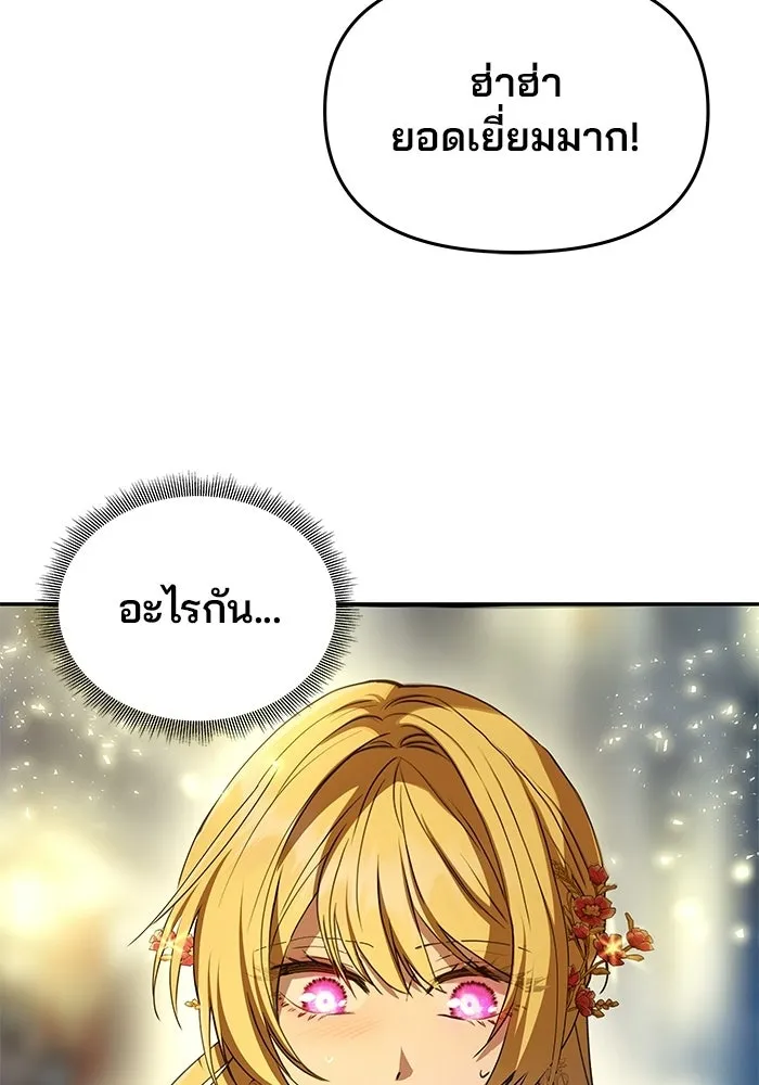 เกมรักจับสามี ตอนที่ 3 รูปที่ 22