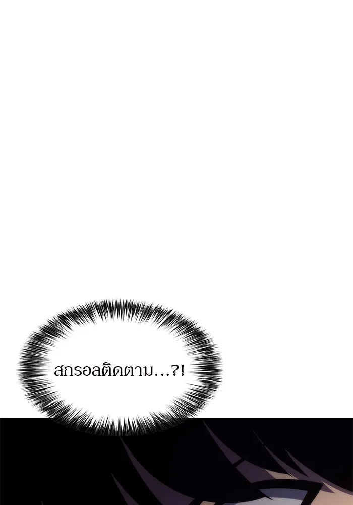 ผู้เล่นหน้าใหม่เลเวลแมกซ์ ตอนที่ 58 แผนกจิตเวช (1) รูปที่ 161