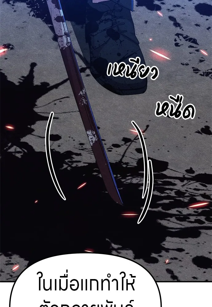 Zombie X Slasher ตอนที่ 17 รูปที่ 188