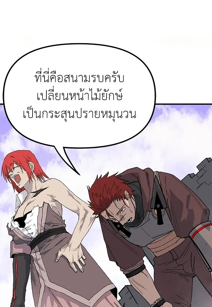 สารสุดท้ายจากโครงกระดูก ตอนที่ 32 รูปที่ 68