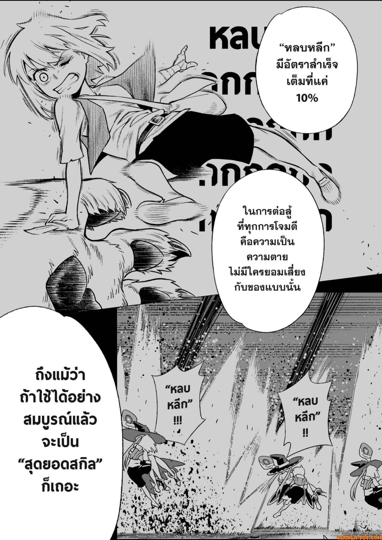 Manga-lc-com อ่านมังงะ อ่านการ์ตูน ออนไลน์ ฟรี Saijaku na Boku wa “Kabenuke Bugs” de Nariagaru ตอนที่ 1 2 3 4 5 6 7 8 9 10 11 12 13 14 ฟรี ไม่มีโฆษณา Manga-lc - อ่าน มังงะ อ่าน การ์ตูน ออนไลน์ อ่านมังงะ ฟรี