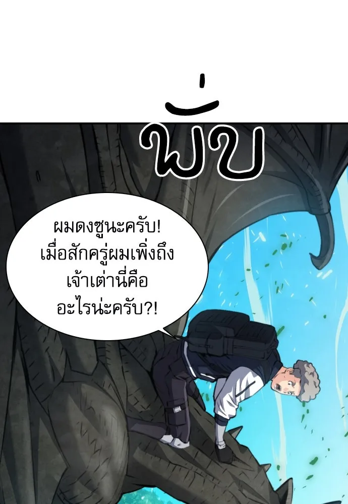 ดรูอิดแห่งสถานีโซล ตอนที่ 170 รูปที่ 55