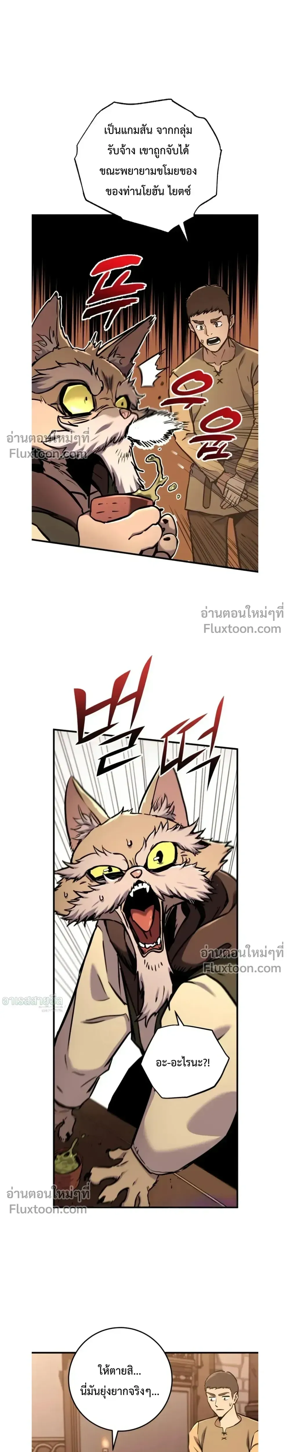 The Wandering Knight_s Survival Manual การเอาช_ว_ตรอด ของอ_ศว_นพเนจร ตอนที่ ตอนที่ 15 รูปที่ 7