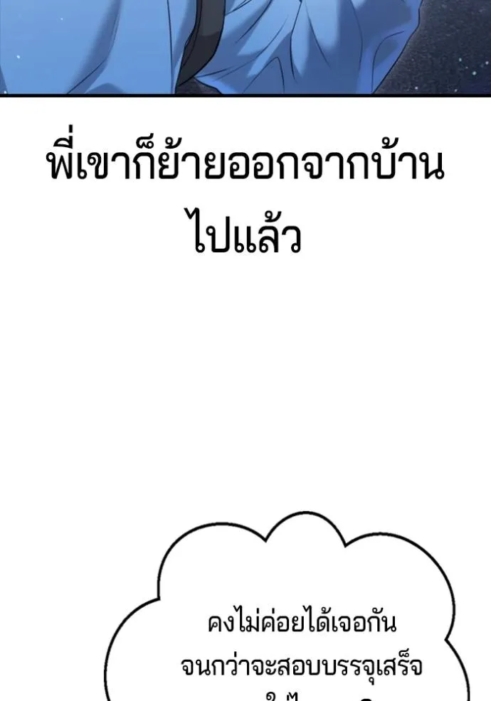 คูเซรา ตอนที่ 11 รูปที่ 98