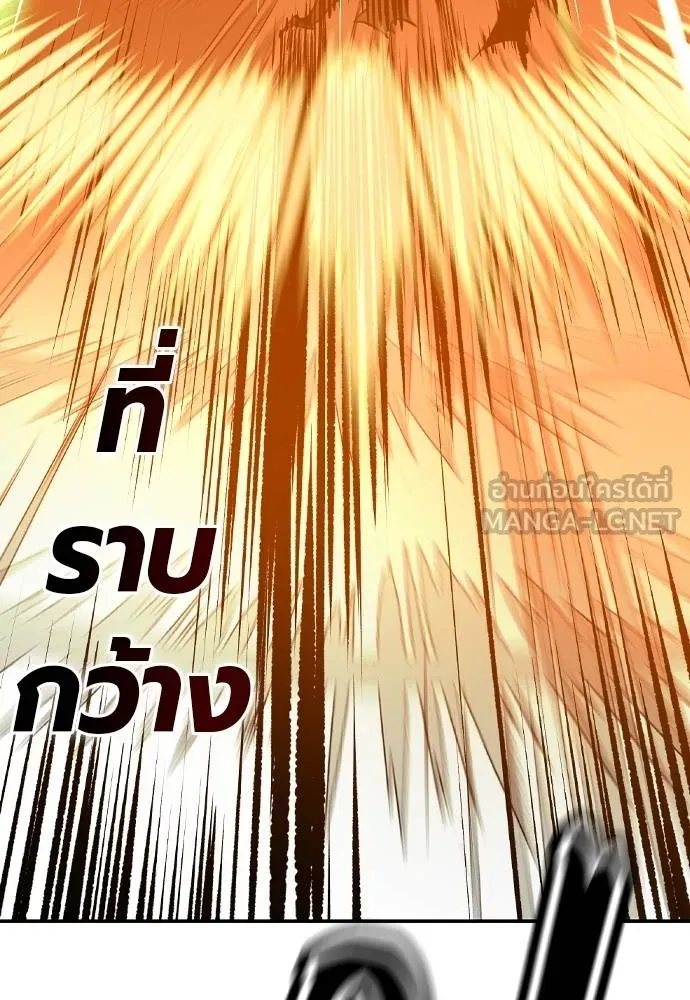 Jungle Juice ตอนที่ 137 รูปที่ 195