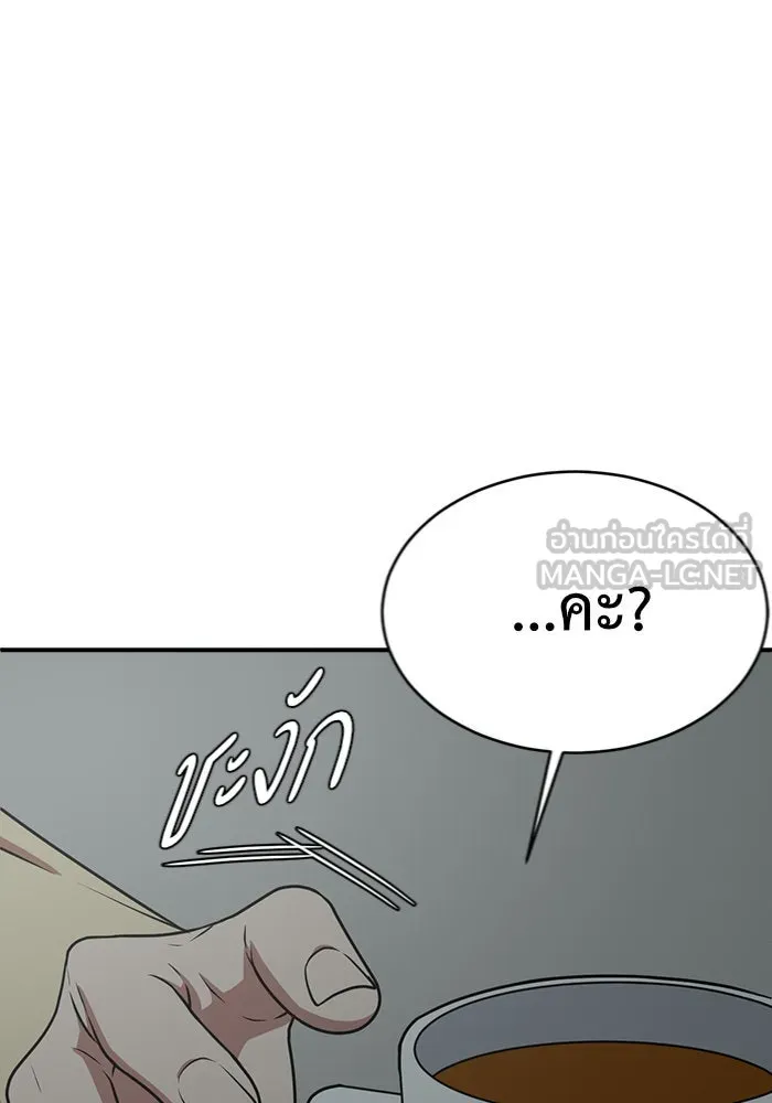 ช่วยเปลี่ยนฉันที ตอนที่ 122. ซูดูนา 21 รูปที่ 99