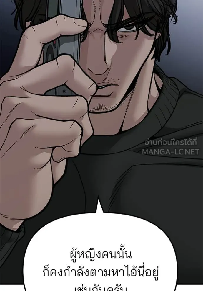 เลวฟาดเลว ตอนที่ 155 รูปที่ 137