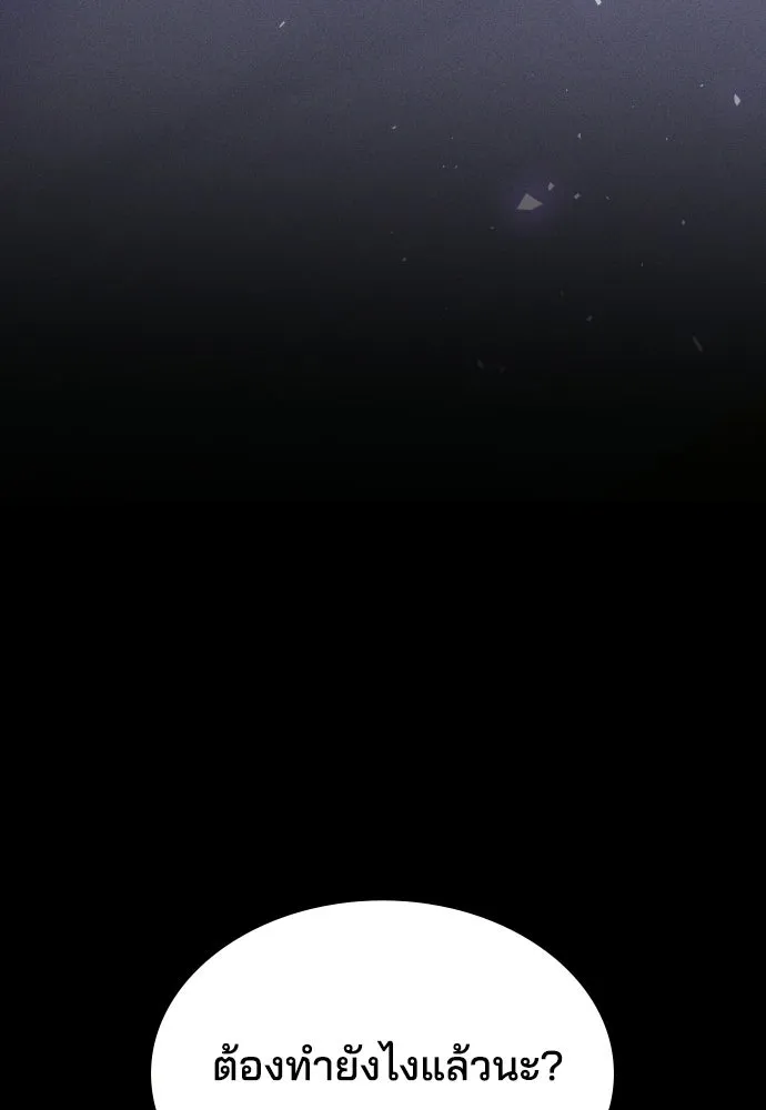 เหตุผลที่นางร้ายจับดาบ ตอนที่ 1 รูปที่ 38