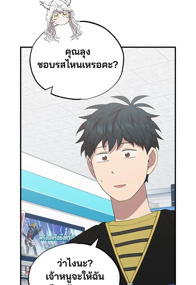 ร้านสะดวกซื้อต่างโลก ตอนที่ 16 รูปที่ 46