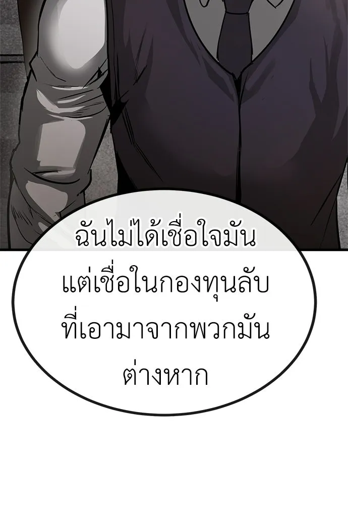 ผู้คุมหมายเลข 0 ตอนที่ 47 รูปที่ 49