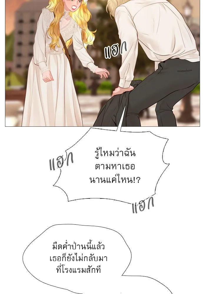 ถ้าไม่ร้อง ก็จงอ้อนวอนซะ ตอนที่ 41 รูปที่ 104