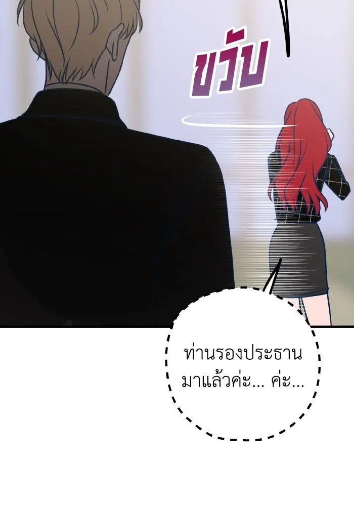 รักนี้ไม่มีรีไซเคิล ตอนที่ 52 รูปที่ 98