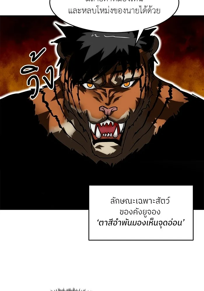 โรงเรียนสัตว์กินเนื้อ ตอนที่ 115 รูปที่ 13