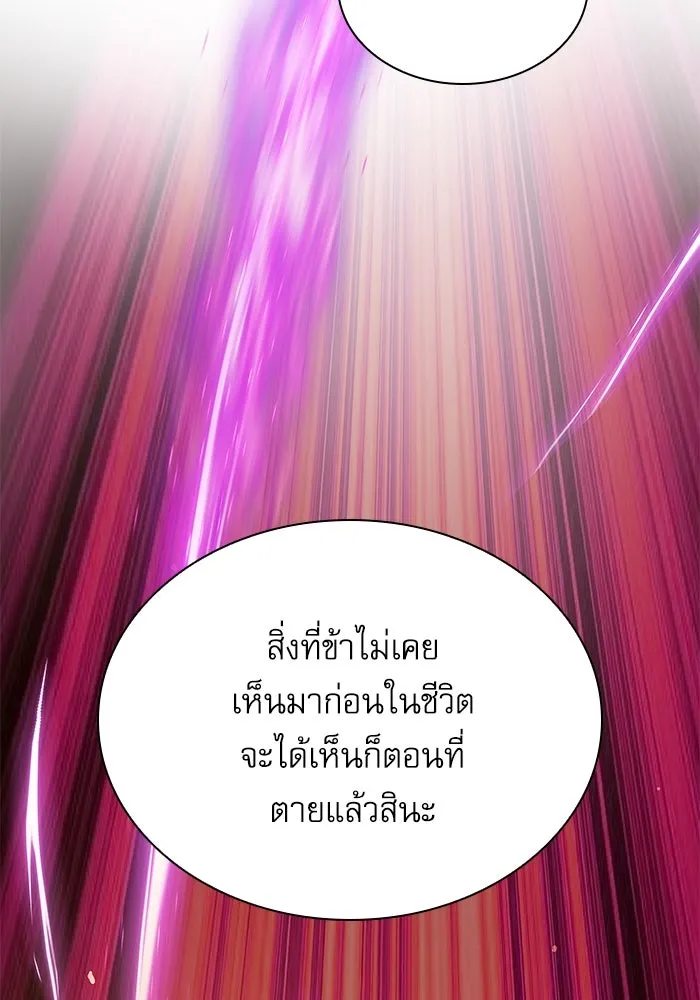 ลับลางลวง ตอนที่ 14 พิธีผูกพันธะ รูปที่ 95
